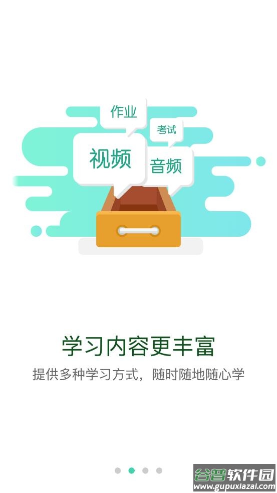 中移网大app官方下载截图3