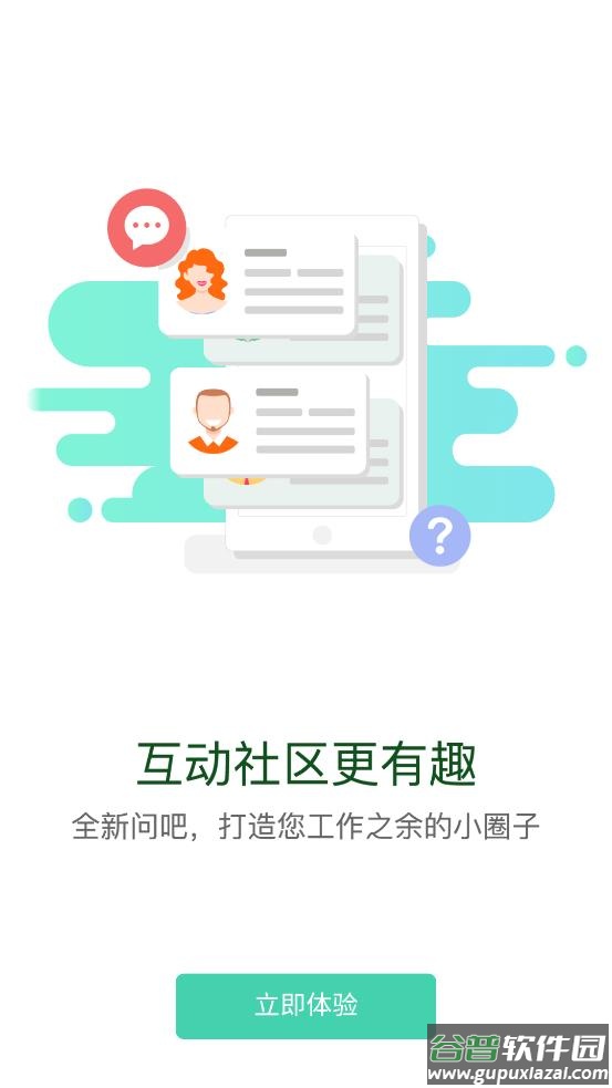 中移网大app官方下载截图4