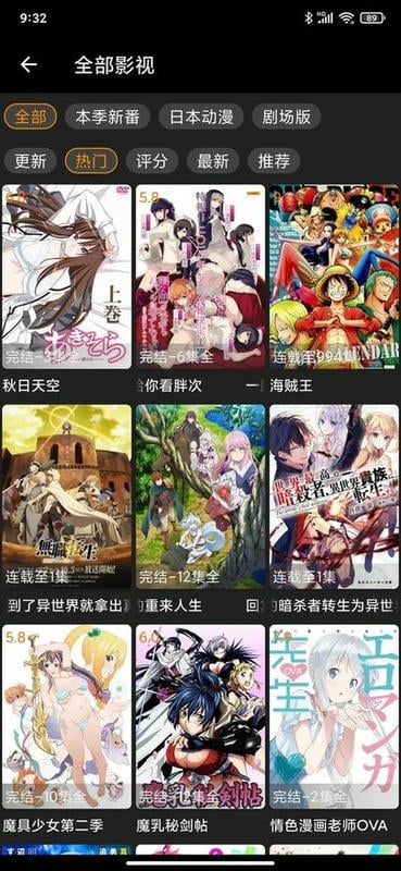 Z动漫最新版本截图2