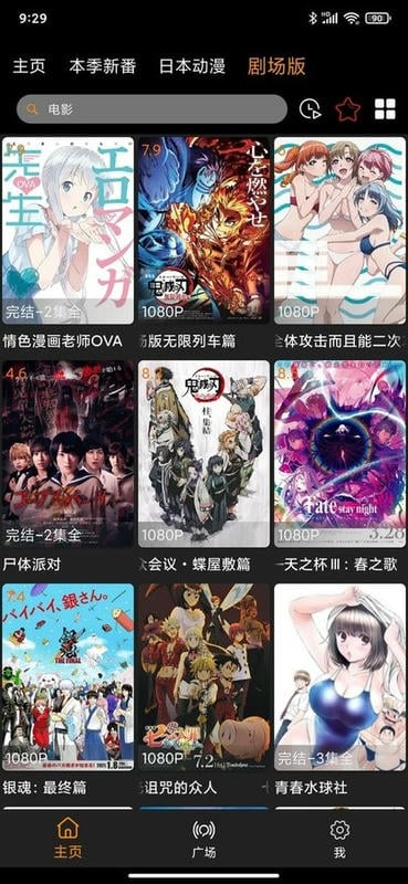 Z动漫最新版本截图4