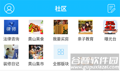 黄山市民网二手房app