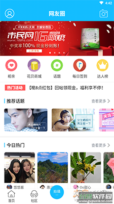 黄山市民网二手房app截图3
