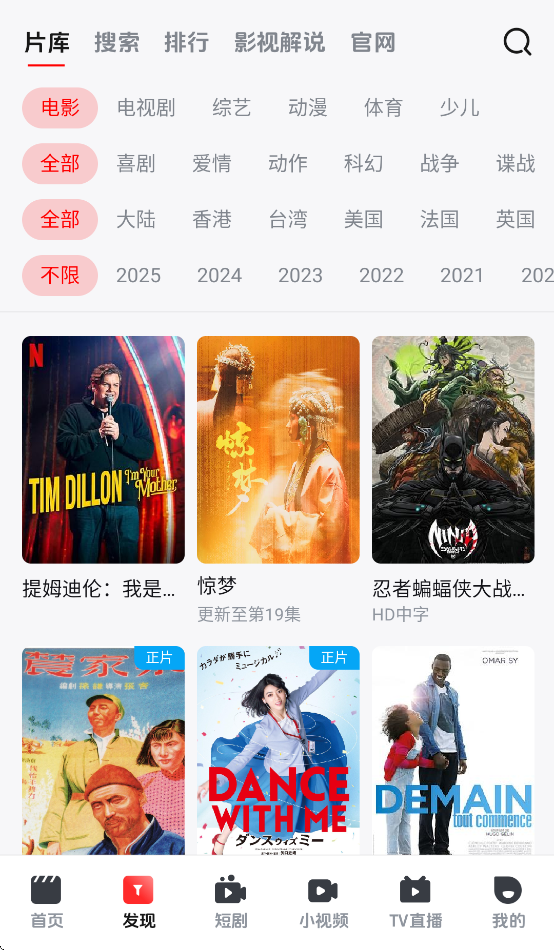趣看视频app截图3