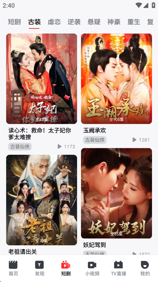趣看视频app截图4