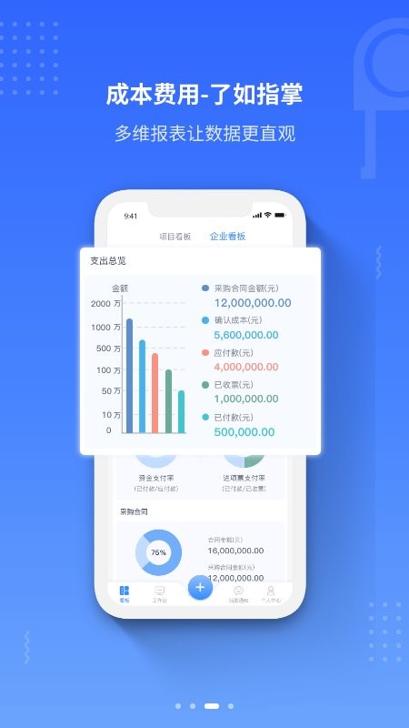 工尺工程助手截图1