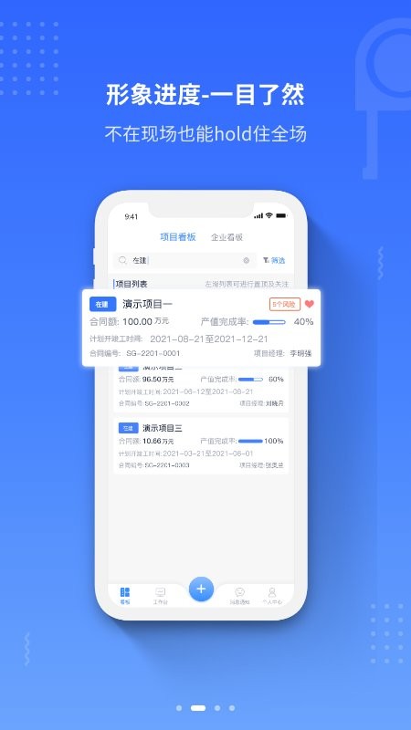 工尺工程助手截图2