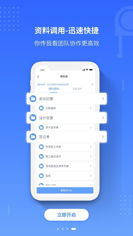 工尺工程助手截图4