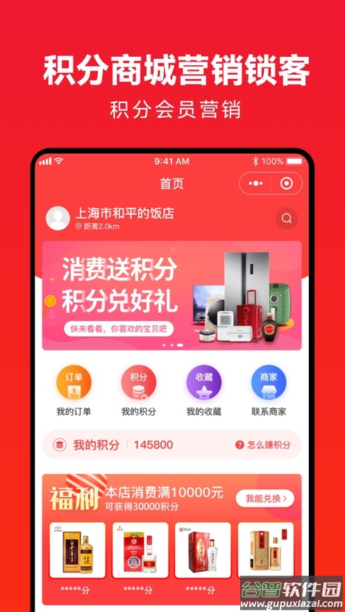 企叮咚商城app截图2