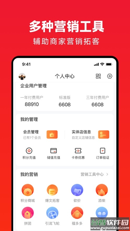 企叮咚商城app截图4