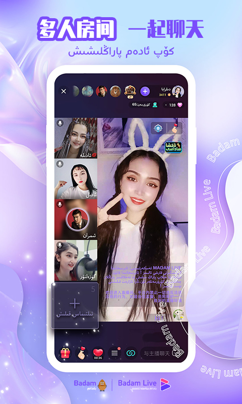 badamlive下载新疆直播截图4