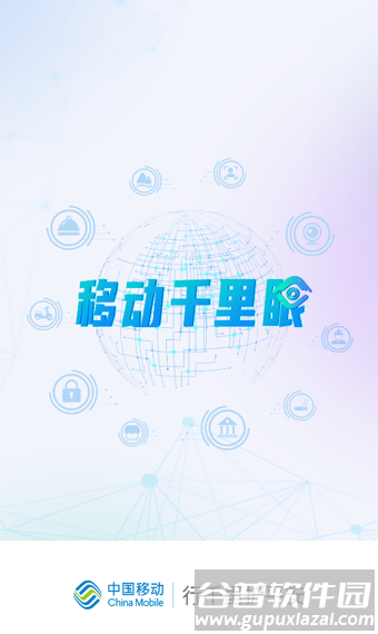 移动千里眼摄像头app