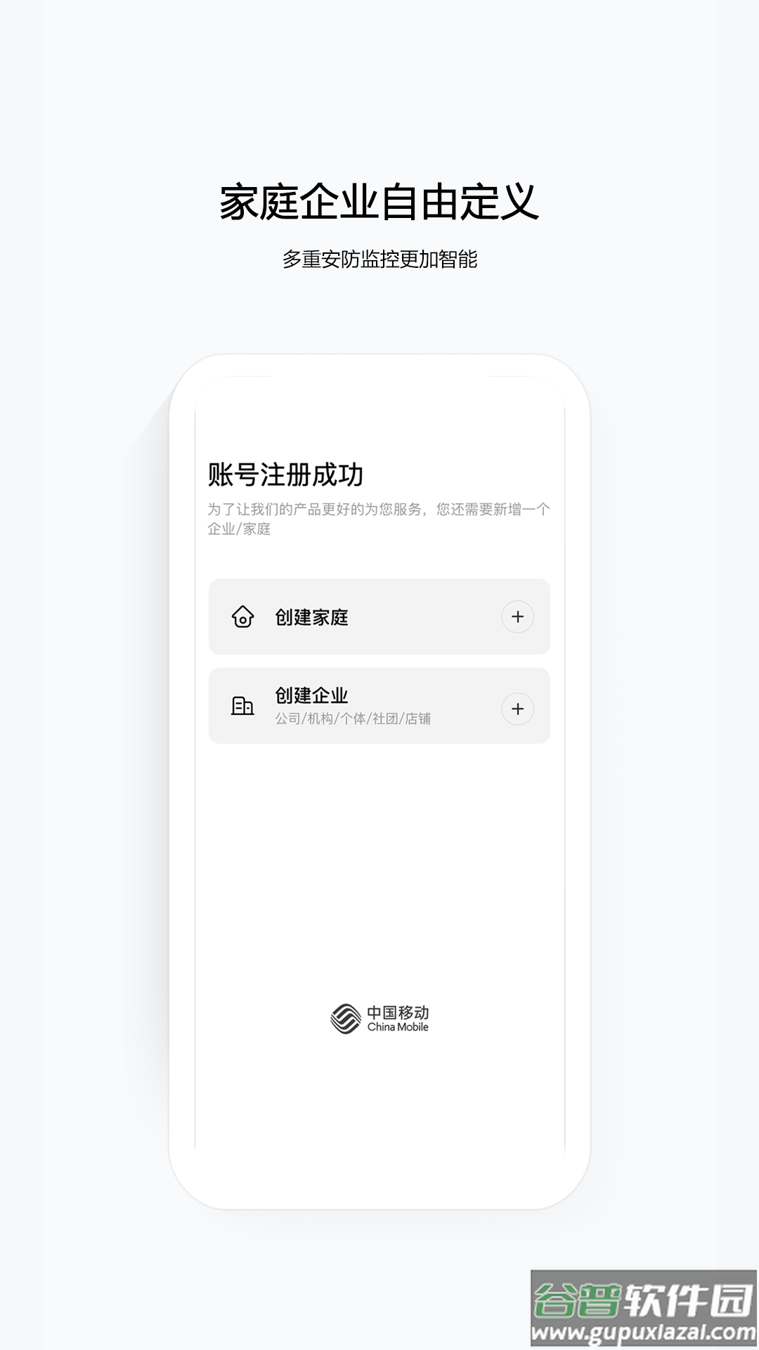 移动千里眼摄像头app截图4
