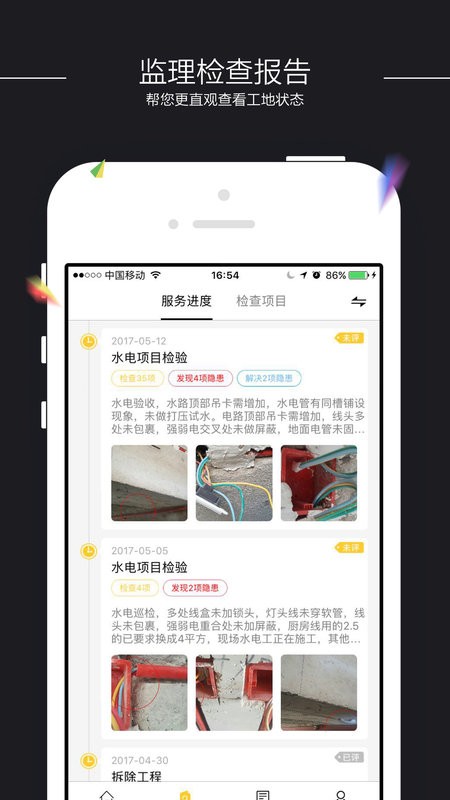装小蜜app下载