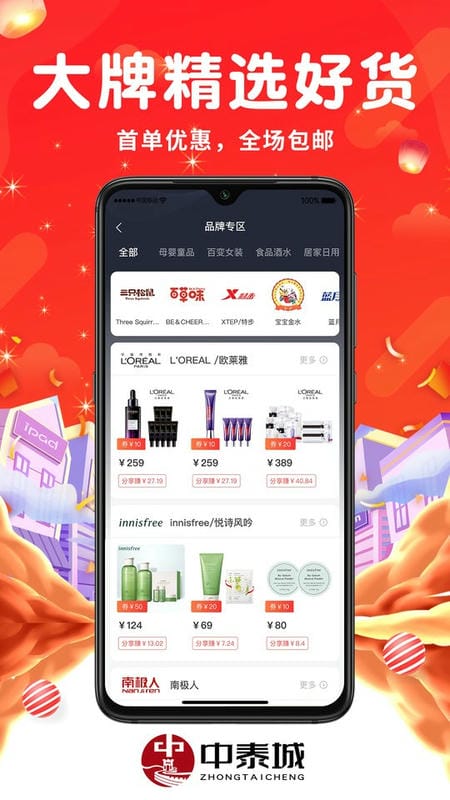 中泰城手机版下载