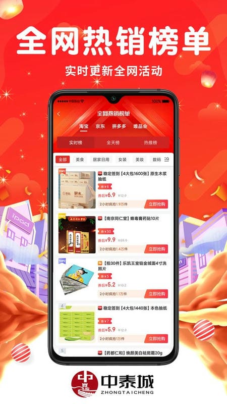 中泰城最新版截图1