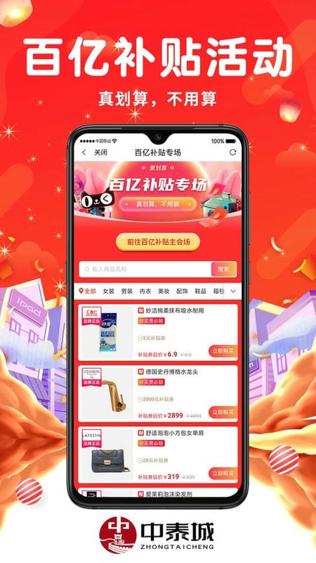 中泰城最新版截图2
