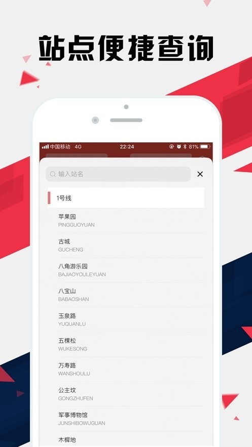北京地铁通app下载