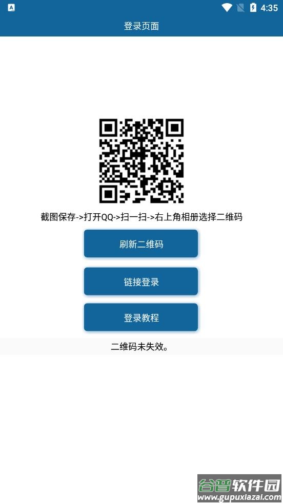 透明头像助手app截图1