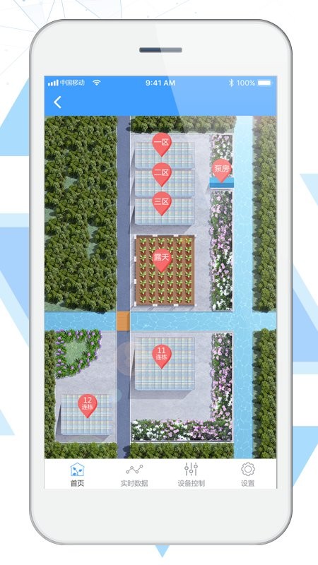 国兴农智慧农业app