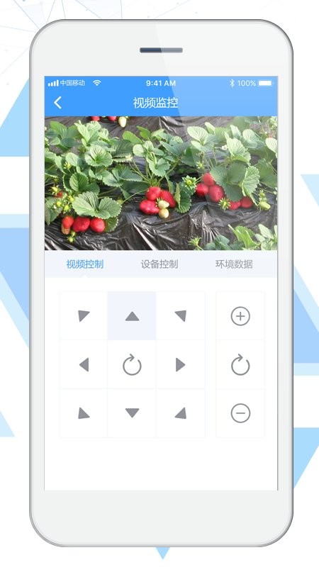 国兴农智慧农业最新版截图2