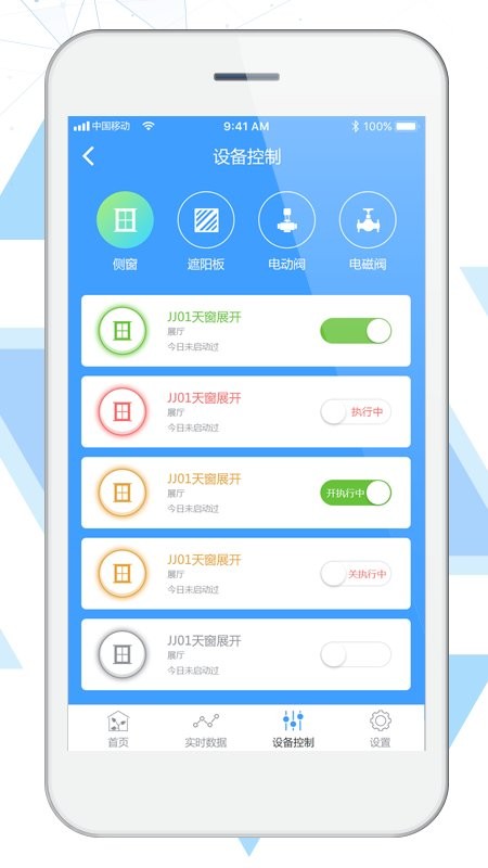 国兴农智慧农业最新版截图3