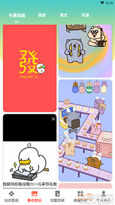 太空人动态壁纸下载 免费 全屏截图1