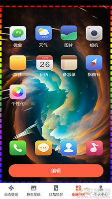 太空人动态壁纸下载 免费 全屏截图4