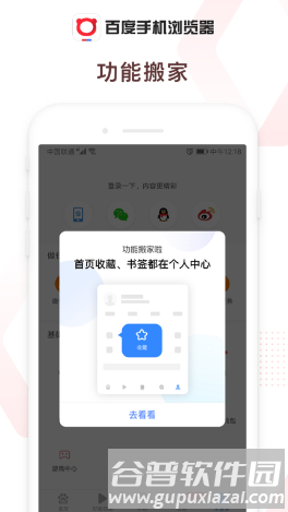 百度浏览器下载安装2024版本