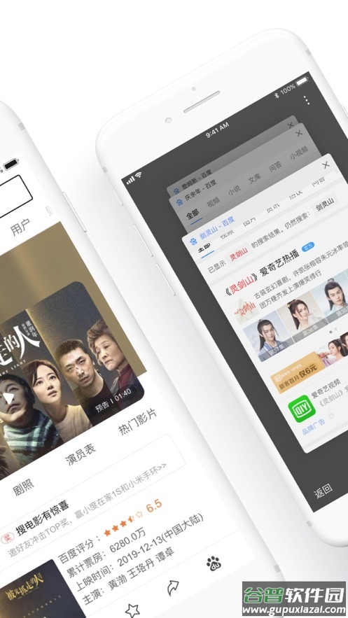 百度浏览器下载安装2024版本截图2