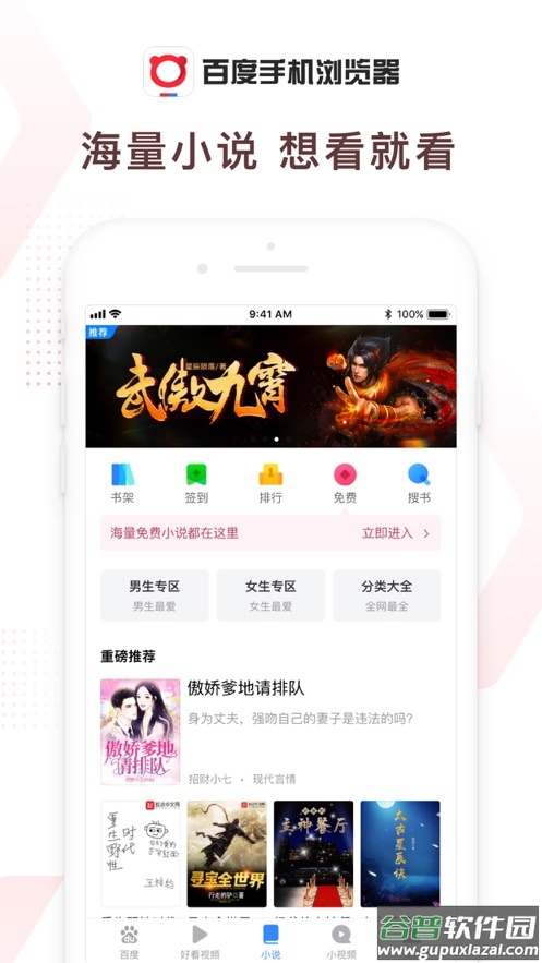 百度浏览器下载安装2024版本截图3