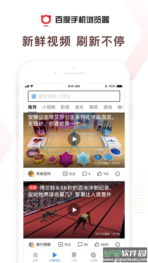 百度浏览器下载安装2024版本截图4
