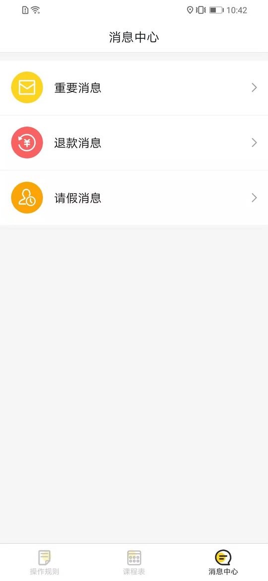 课后云图教师版最新版下载