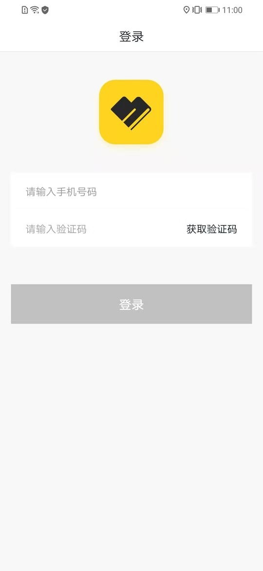 课后云图教师版app截图1