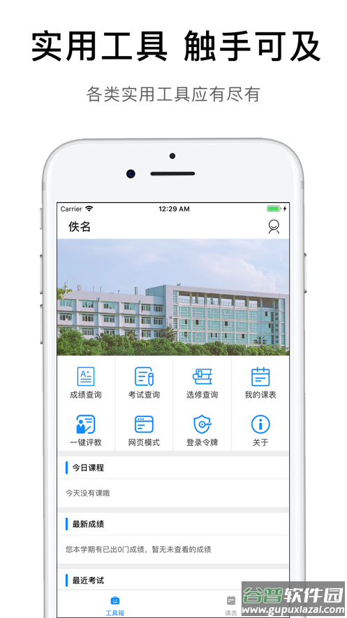 爱发福ifafu截图1