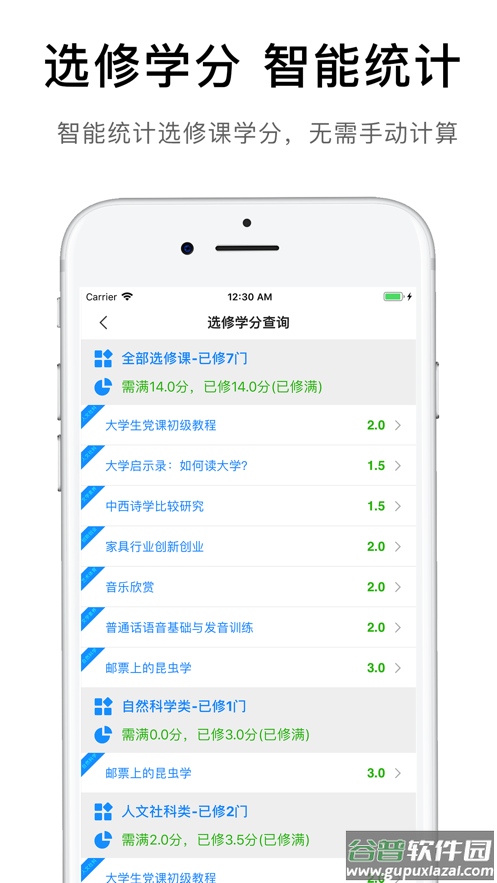 爱发福ifafu截图2