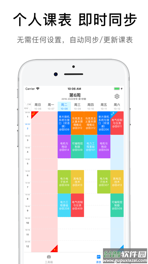 爱发福ifafu截图3