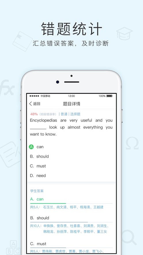 芝士网教师端 芝士网教师版app下载