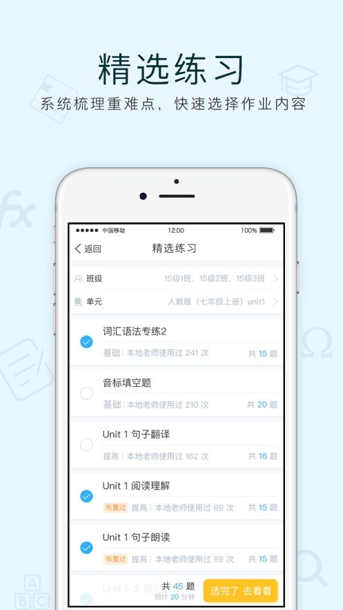 芝士网教师端官方版截图2