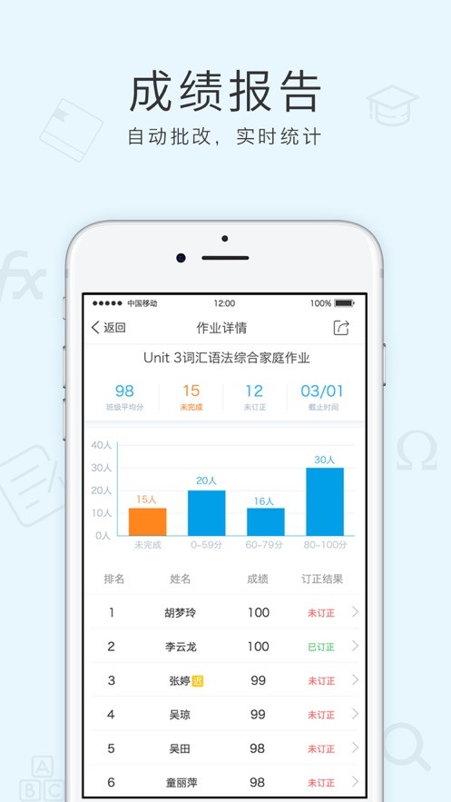 芝士网教师端官方版截图4