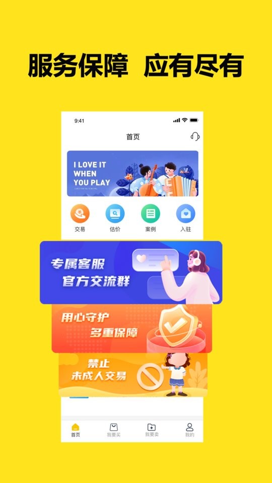 芝麻代售手机版下载
