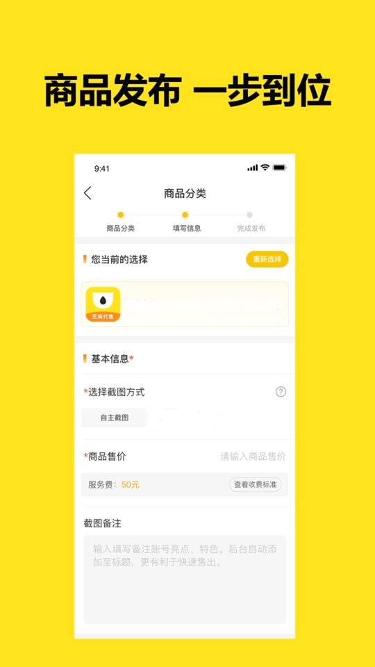 芝麻代售游戏交易平台截图1