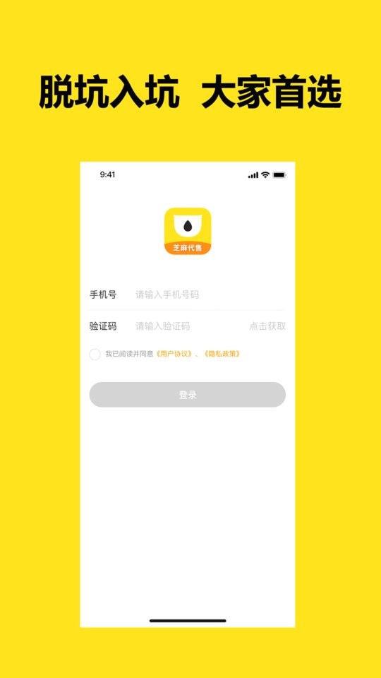芝麻代售游戏交易平台截图3