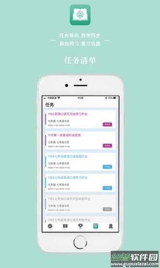 英语教学app截图1