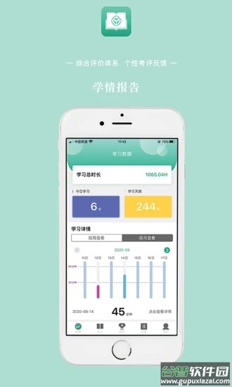 英语教学app截图2