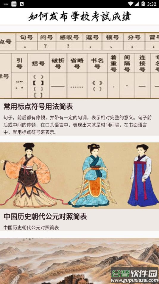 汉典app官方下载手机版截图2