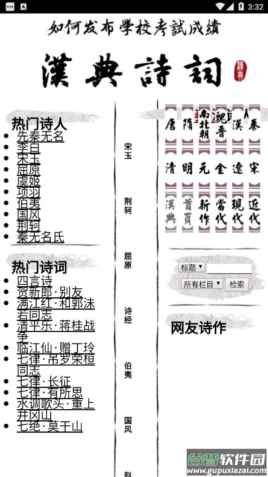 汉典app官方下载手机版截图4
