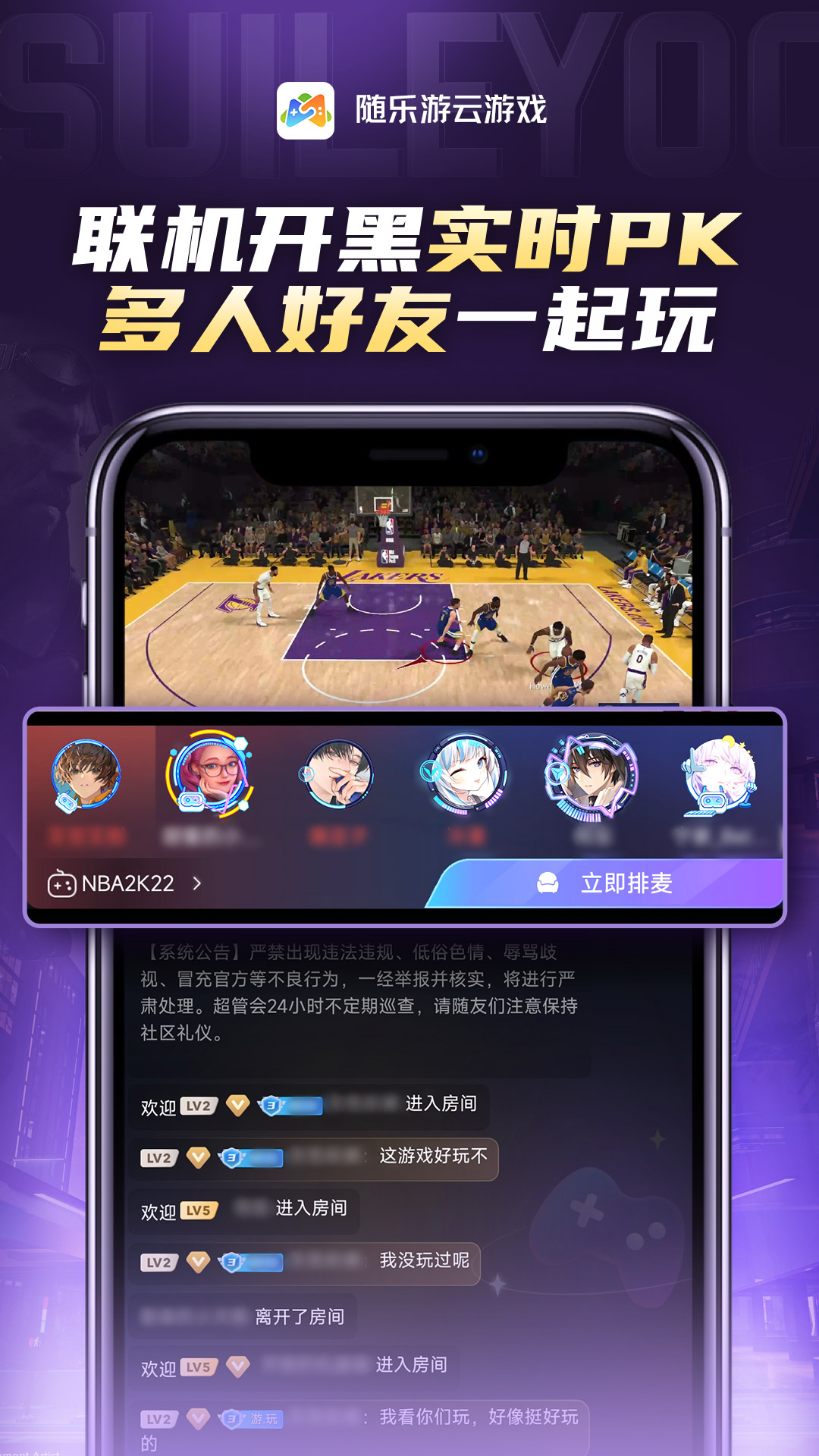 随乐游云游戏官方下载截图2