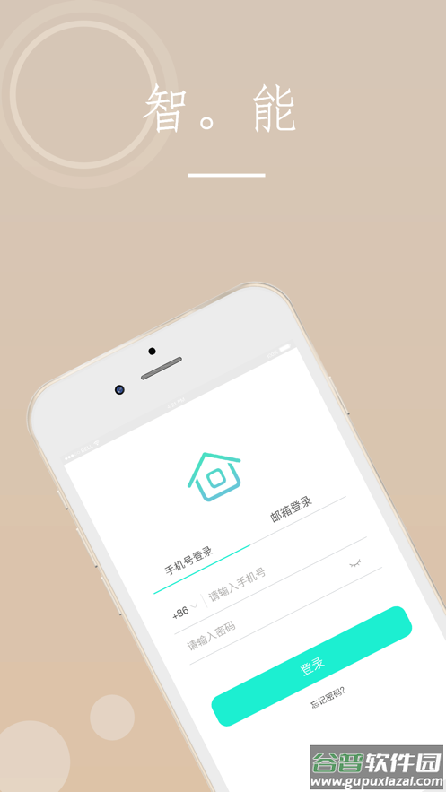 海曼智慧消防app截图2