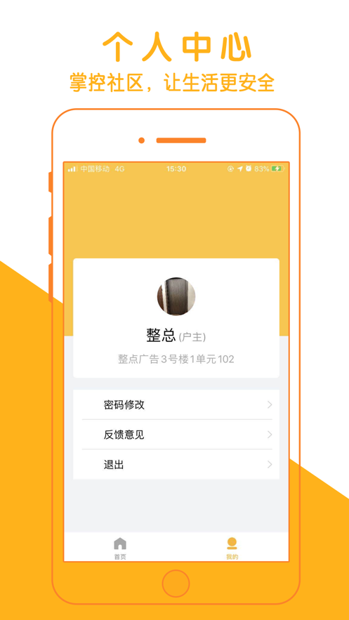 速开门app下载