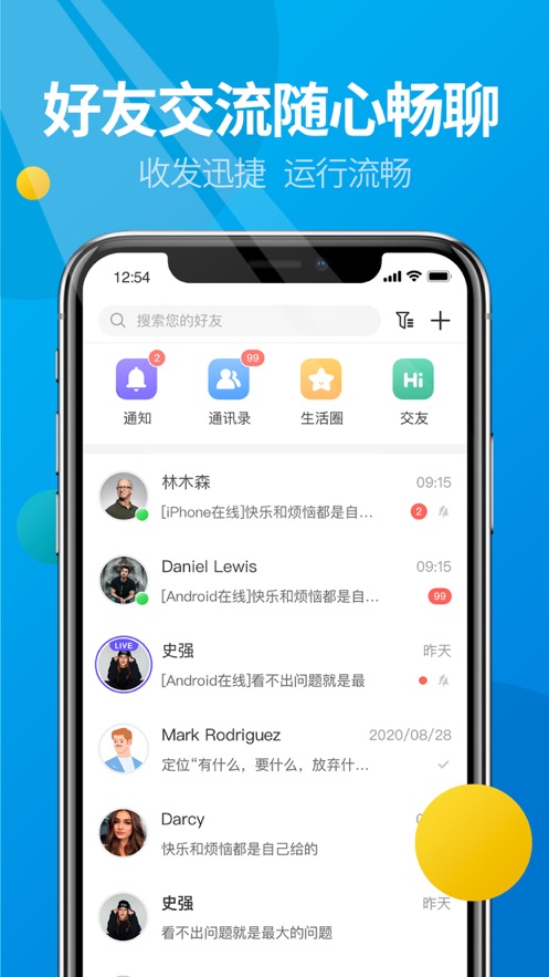 微核app截图1
